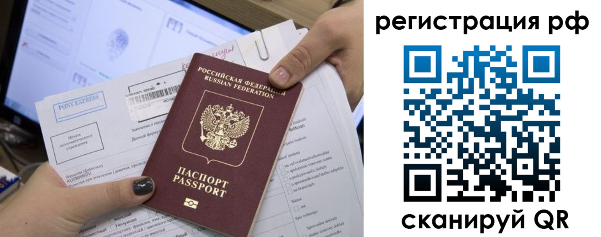 прописка гарантия в Апрелевке