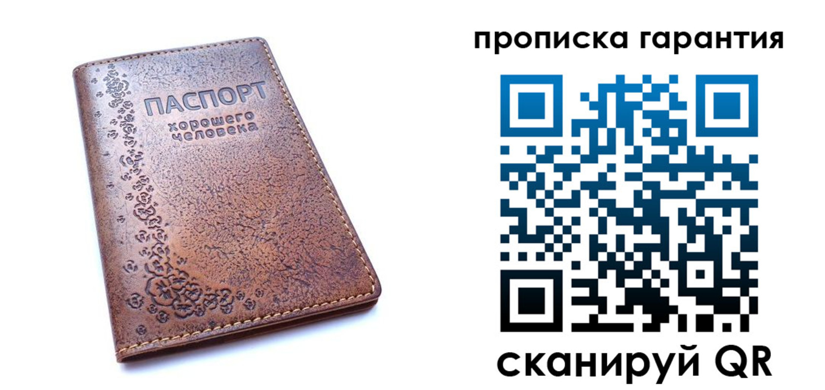 прописка регистрация в Апрелевке