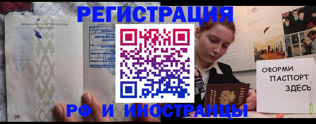 прописка иностранных граждан в Апрелевке
