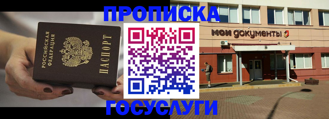 временная регистрация госуслуги в Апрелевке