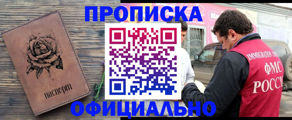 прописка иностранных граждан в Апрелевке